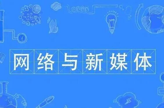 河南省技工学校新媒体运营专业有前途吗?