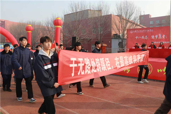 郑州平原邮电中等学校是公办还是民办？